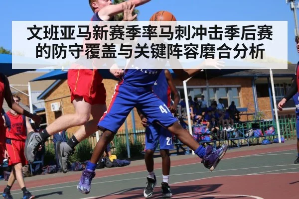 basketball player blocking shot