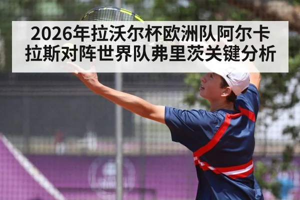 tennis serve action player